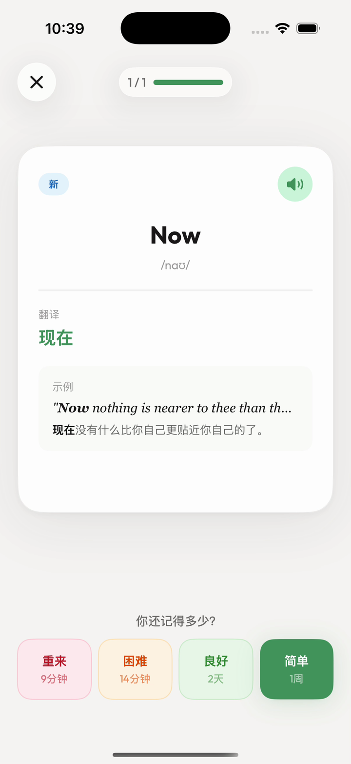 带有记忆程度评分的 Kalima 闪卡复习