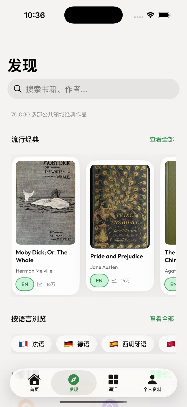 Kalima 发现页面中的公版图书目录